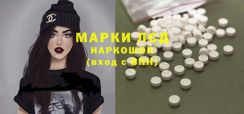 ЛСД экстази ecstasy  Светлоград 